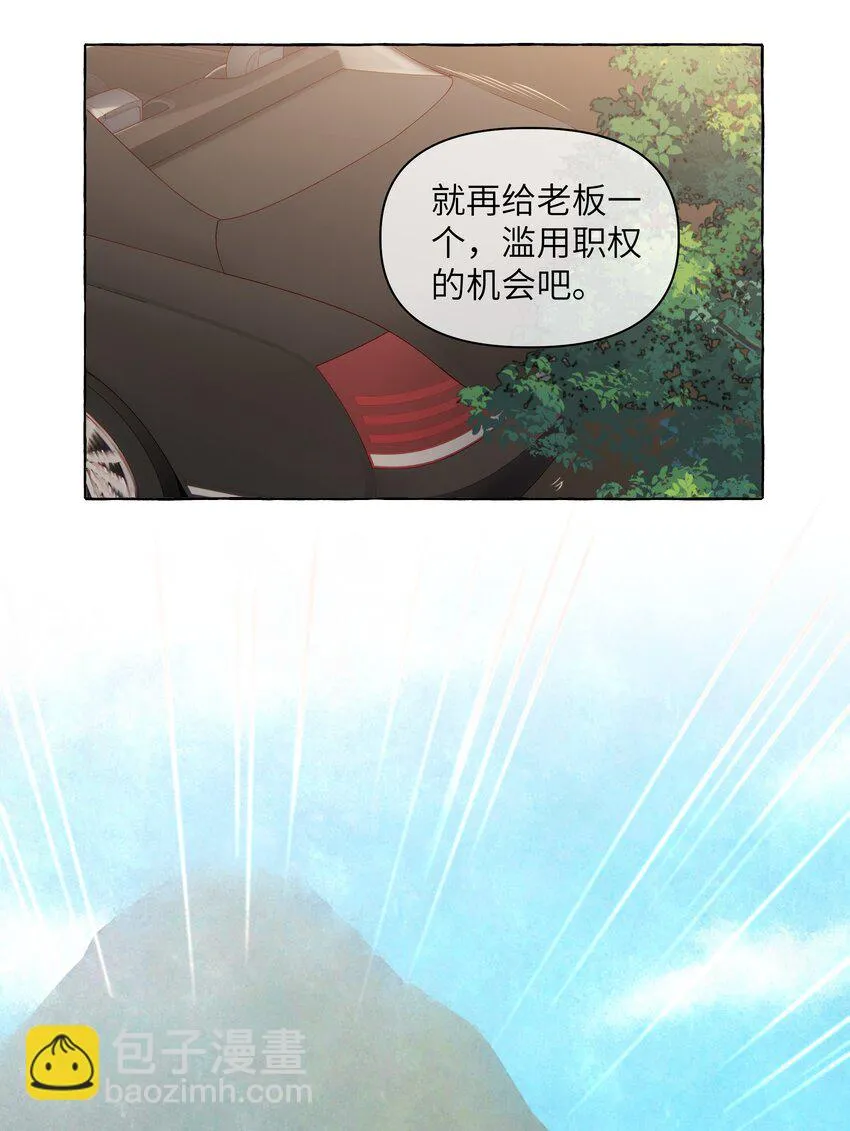 107 我也不介意 第26页