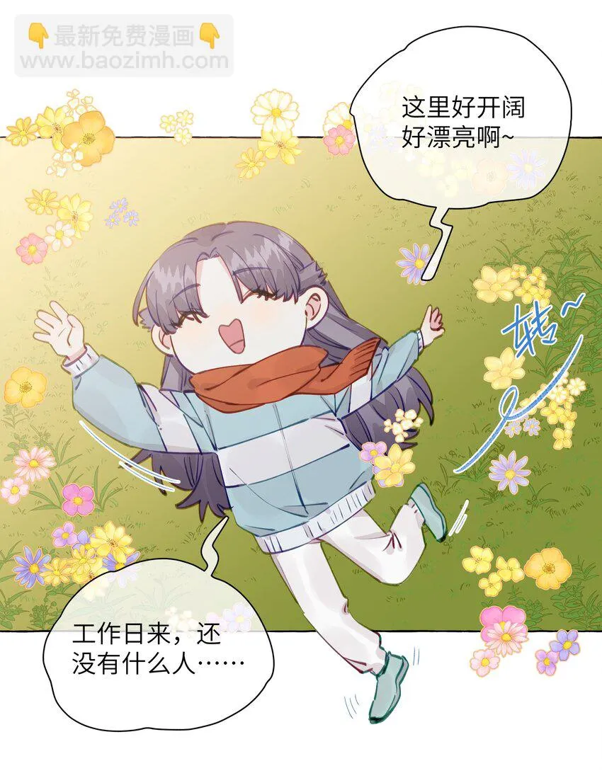 107 我也不介意 第29页