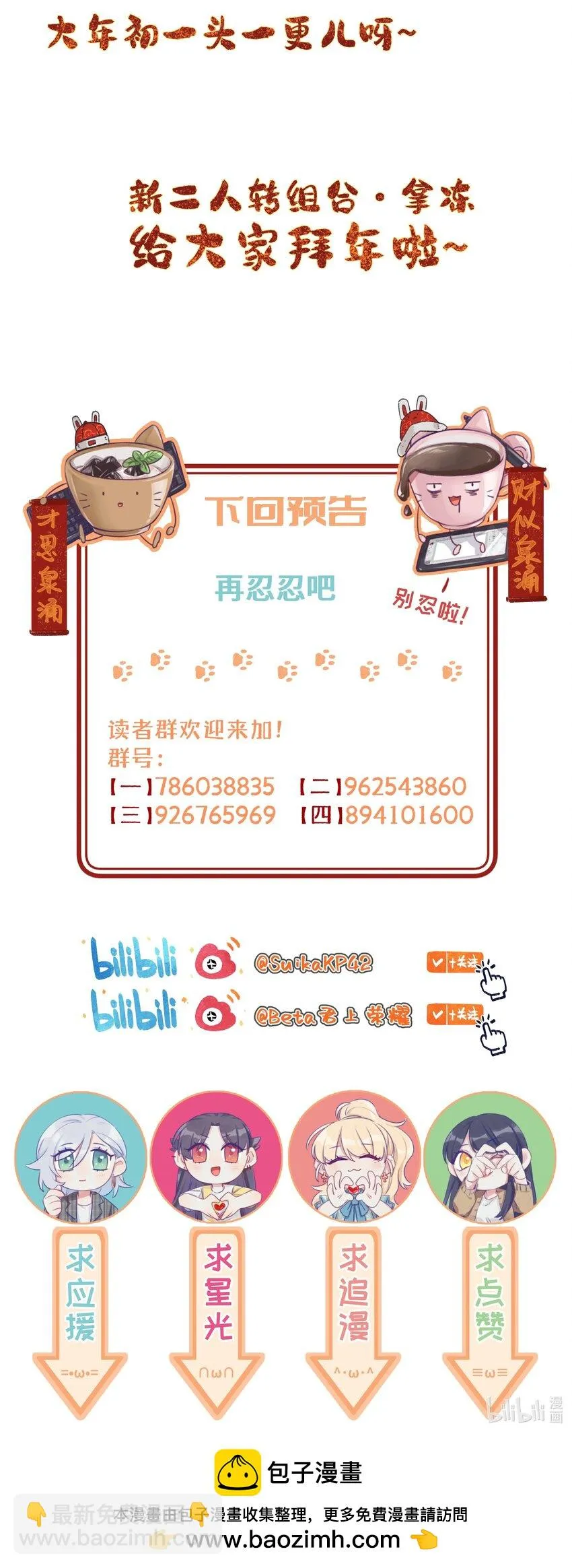 107 我也不介意 第33页