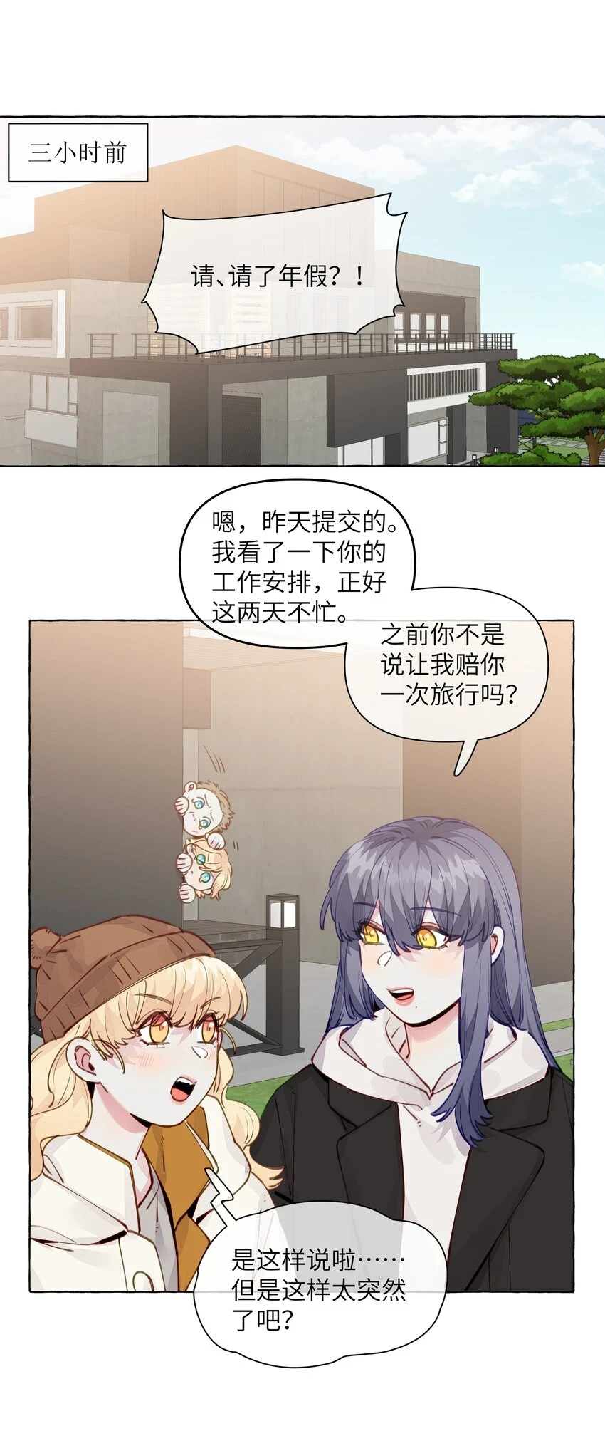 108 再忍忍吧 第2页