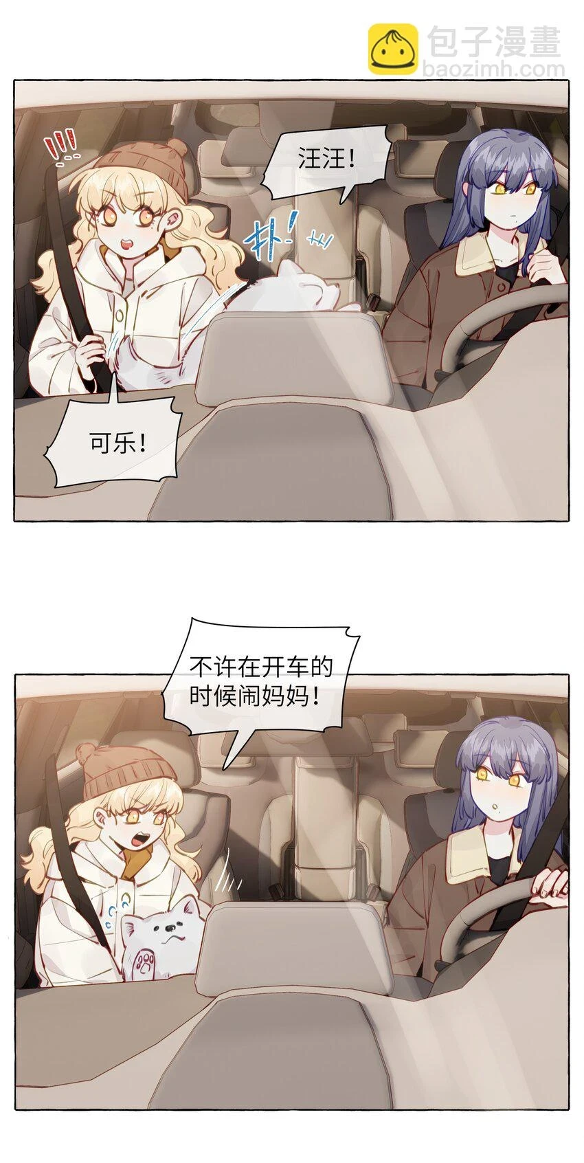 108 再忍忍吧 第8页
