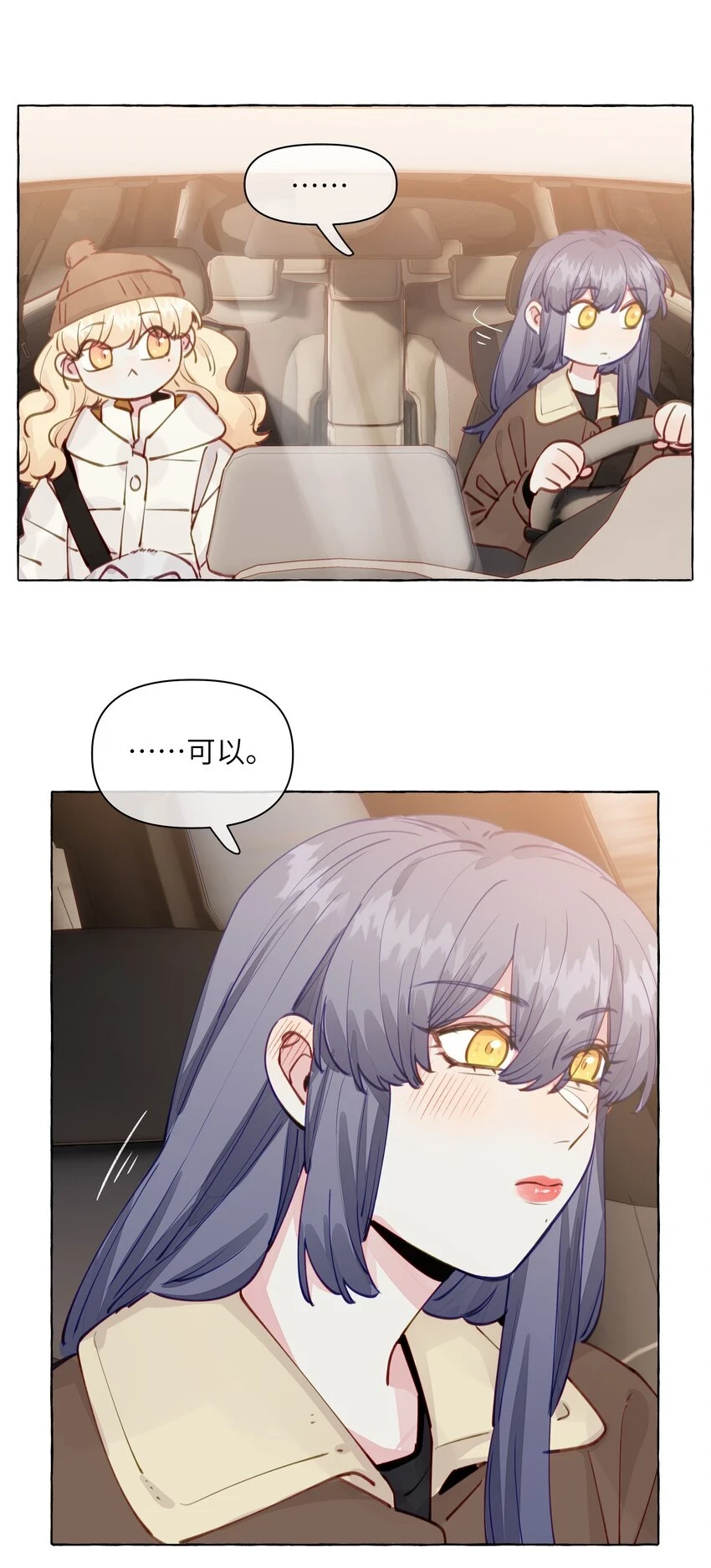 108 再忍忍吧 第11页