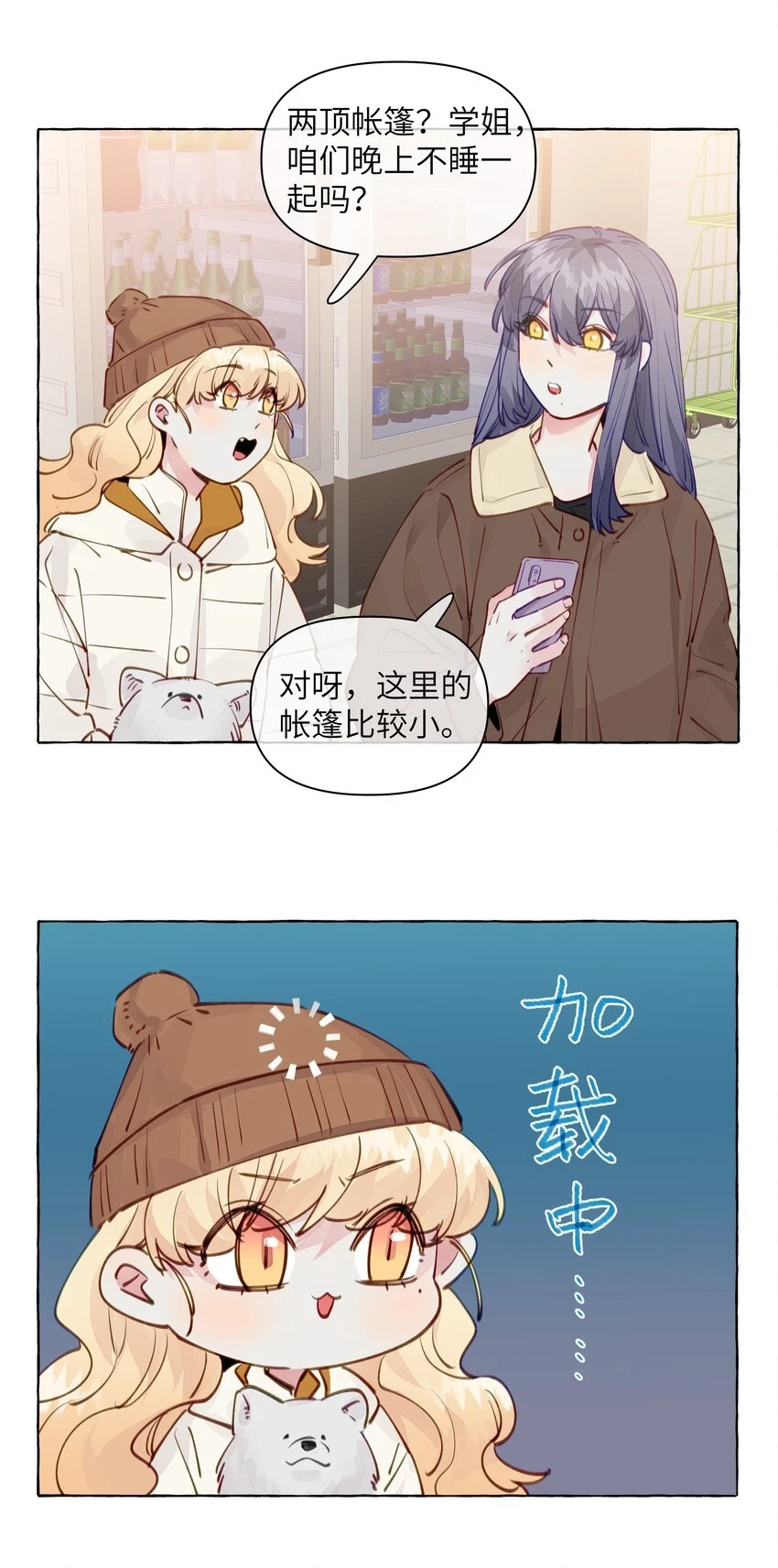 108 再忍忍吧 第14页