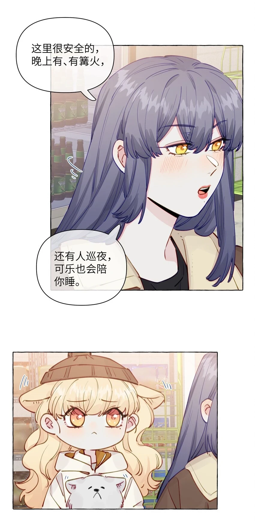 108 再忍忍吧 第16页