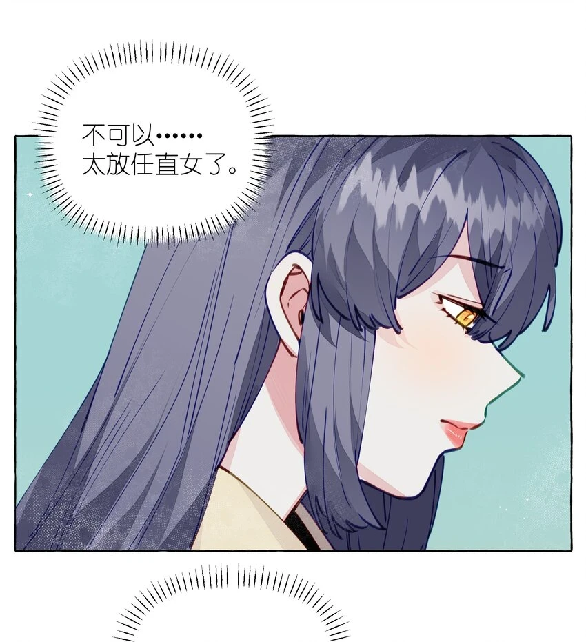 108 再忍忍吧 第17页