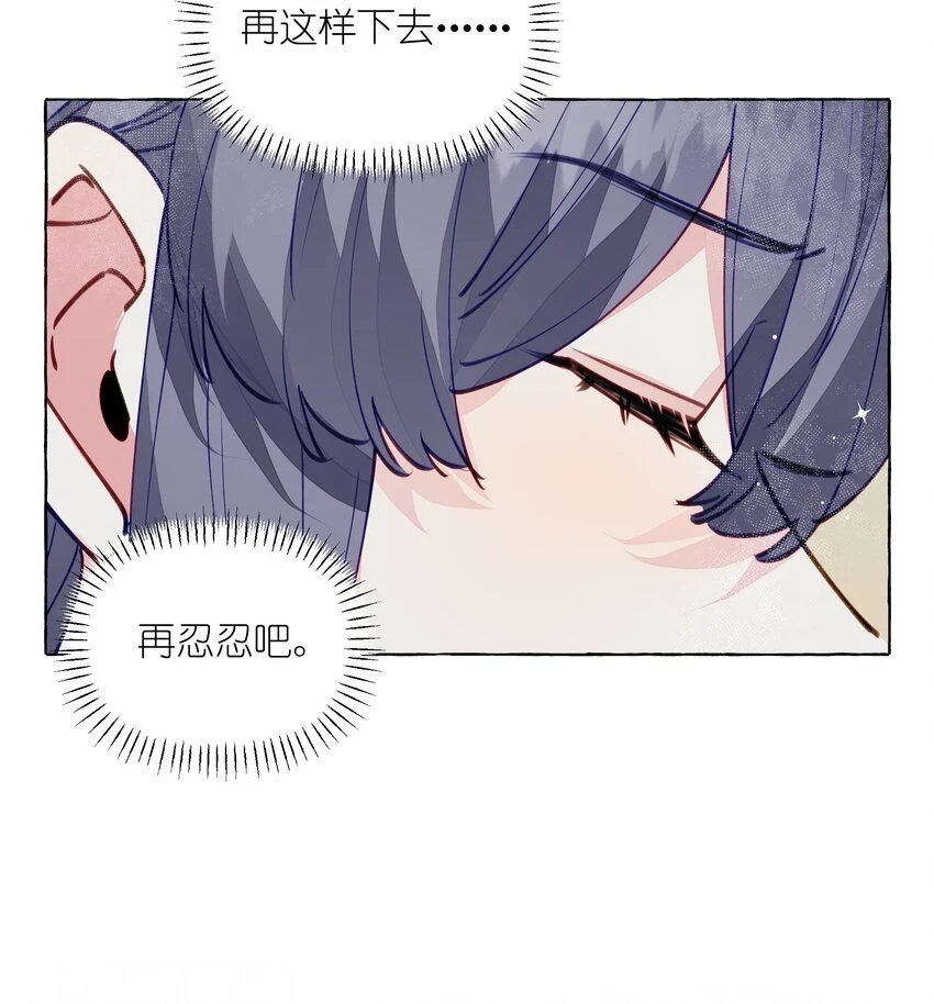108 再忍忍吧 第18页