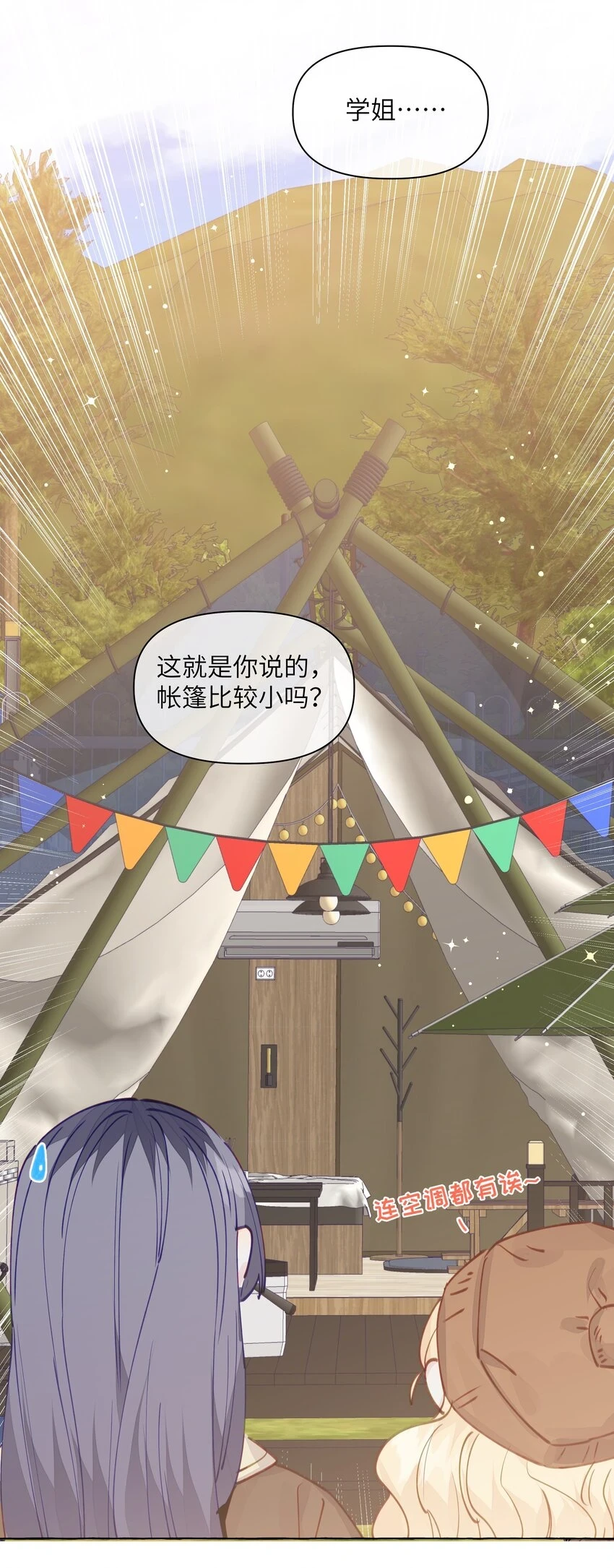 108 再忍忍吧 第19页
