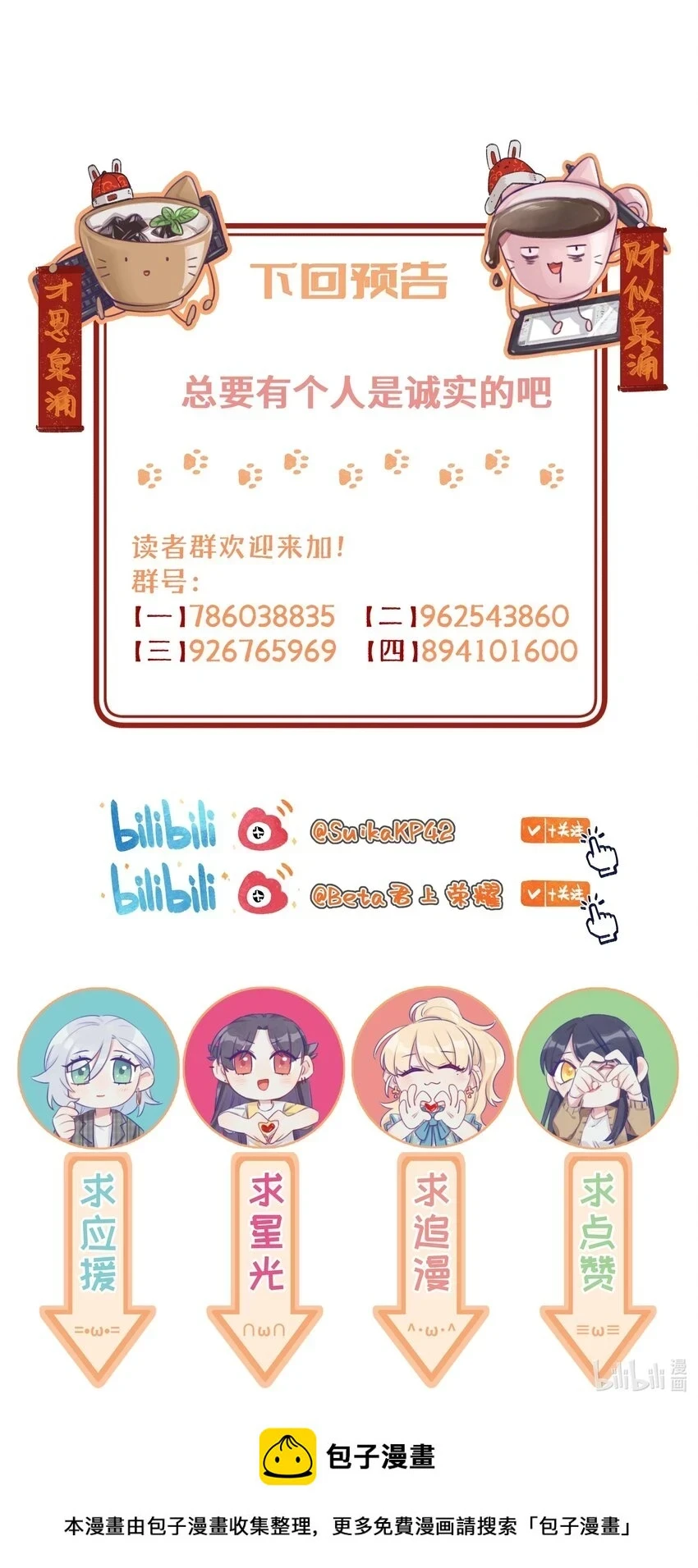 108 再忍忍吧 第24页