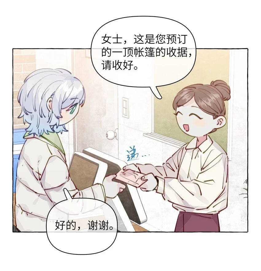 109 总要有个人是诚实的吧 第11页