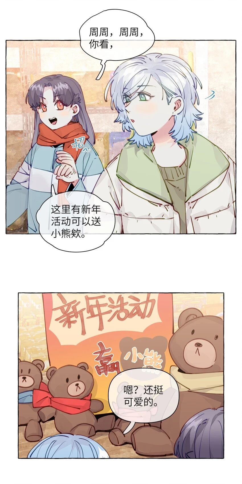 109 总要有个人是诚实的吧 第12页