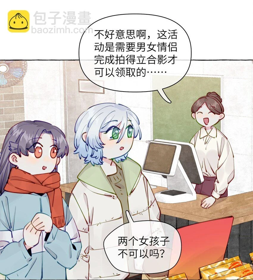 109 总要有个人是诚实的吧 第13页
