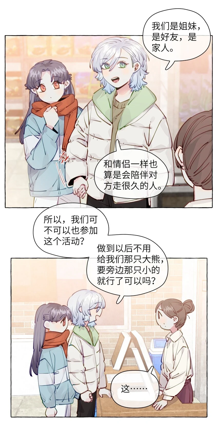 109 总要有个人是诚实的吧 第16页