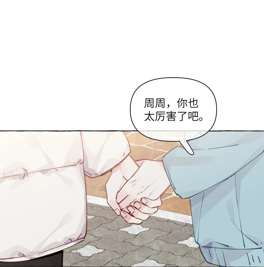 109 总要有个人是诚实的吧 第20页