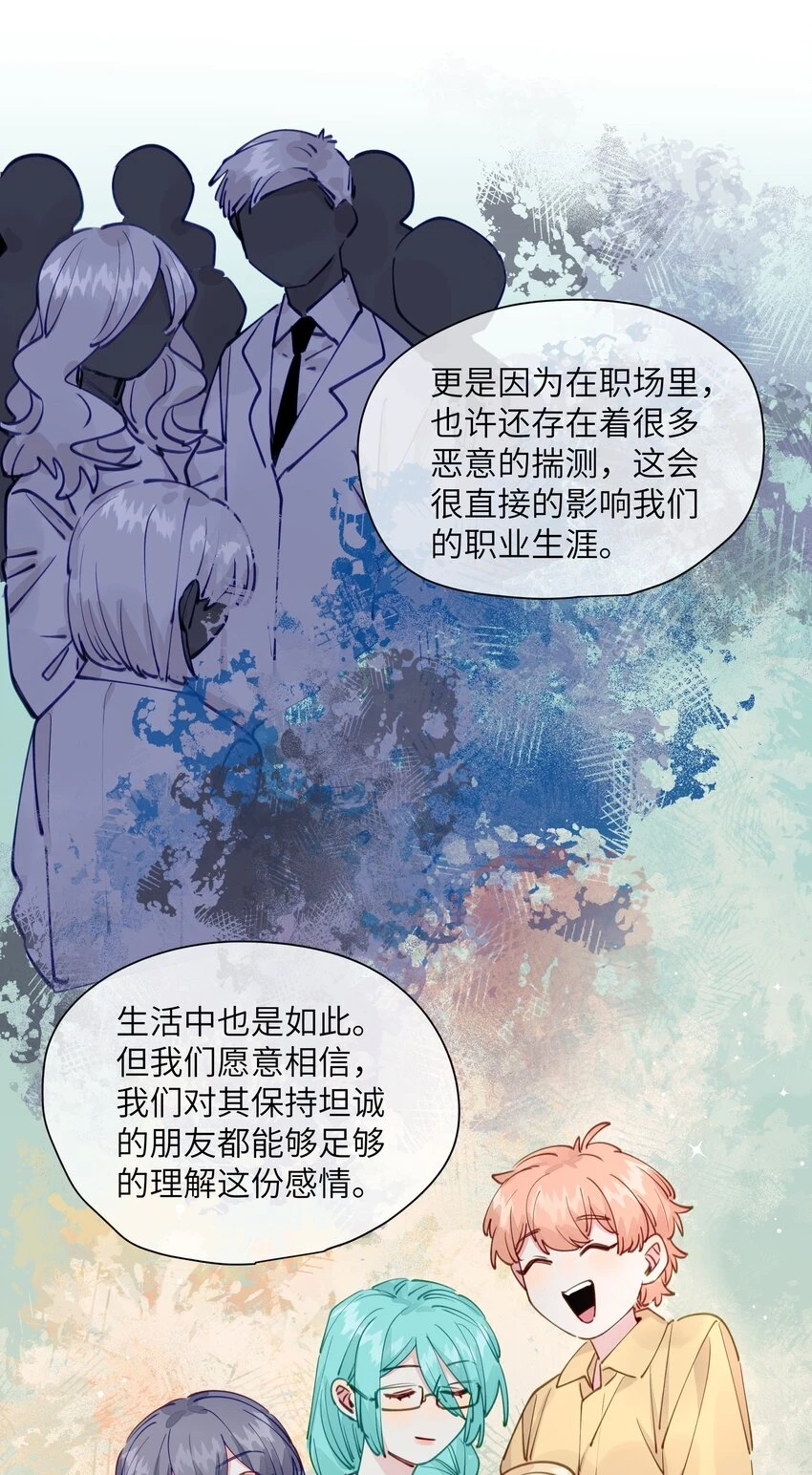 109 总要有个人是诚实的吧 第23页