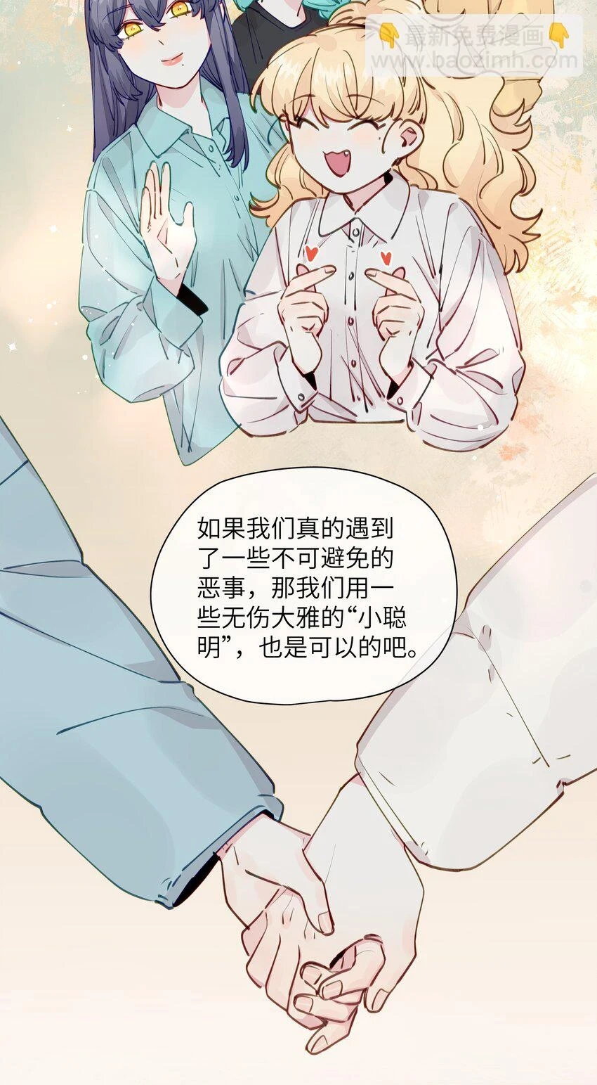 109 总要有个人是诚实的吧 第24页
