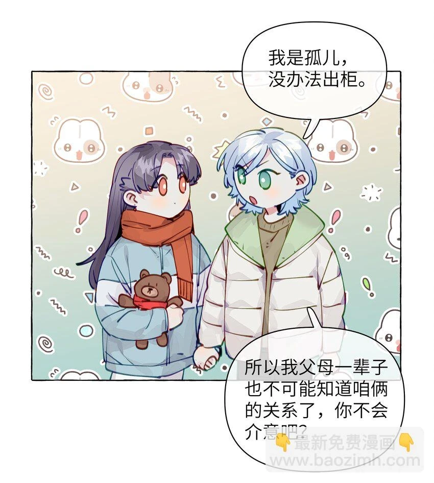 109 总要有个人是诚实的吧 第27页
