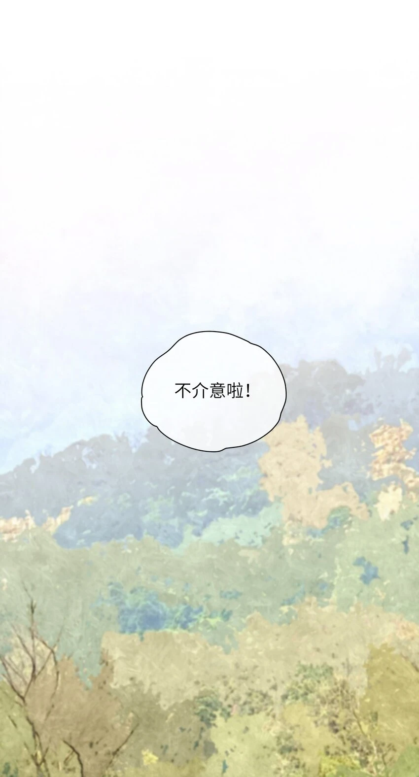 109 总要有个人是诚实的吧 第29页