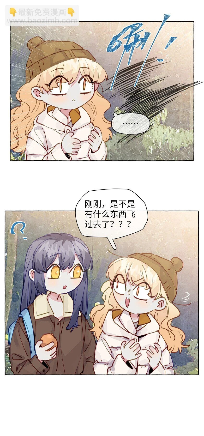 109 总要有个人是诚实的吧 第32页