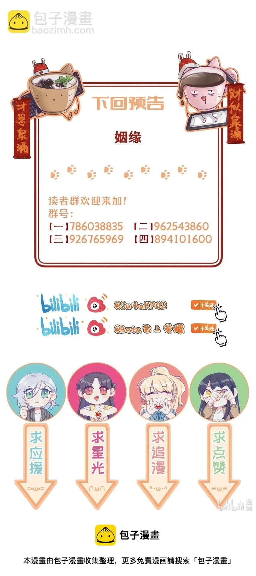 109 总要有个人是诚实的吧 第34页
