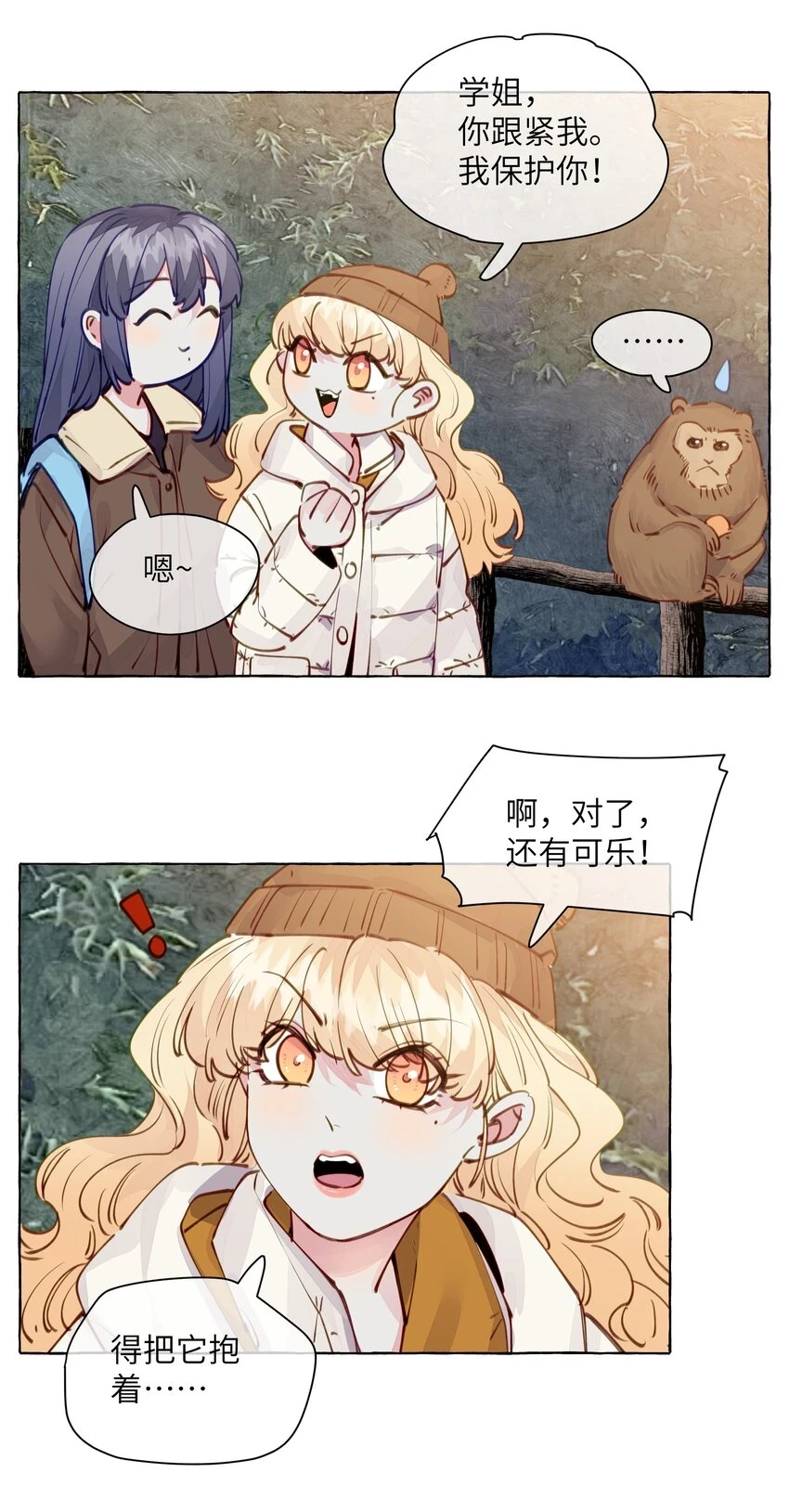 110 姻缘 第7页