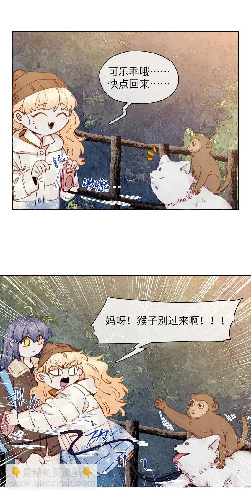110 姻缘 第9页