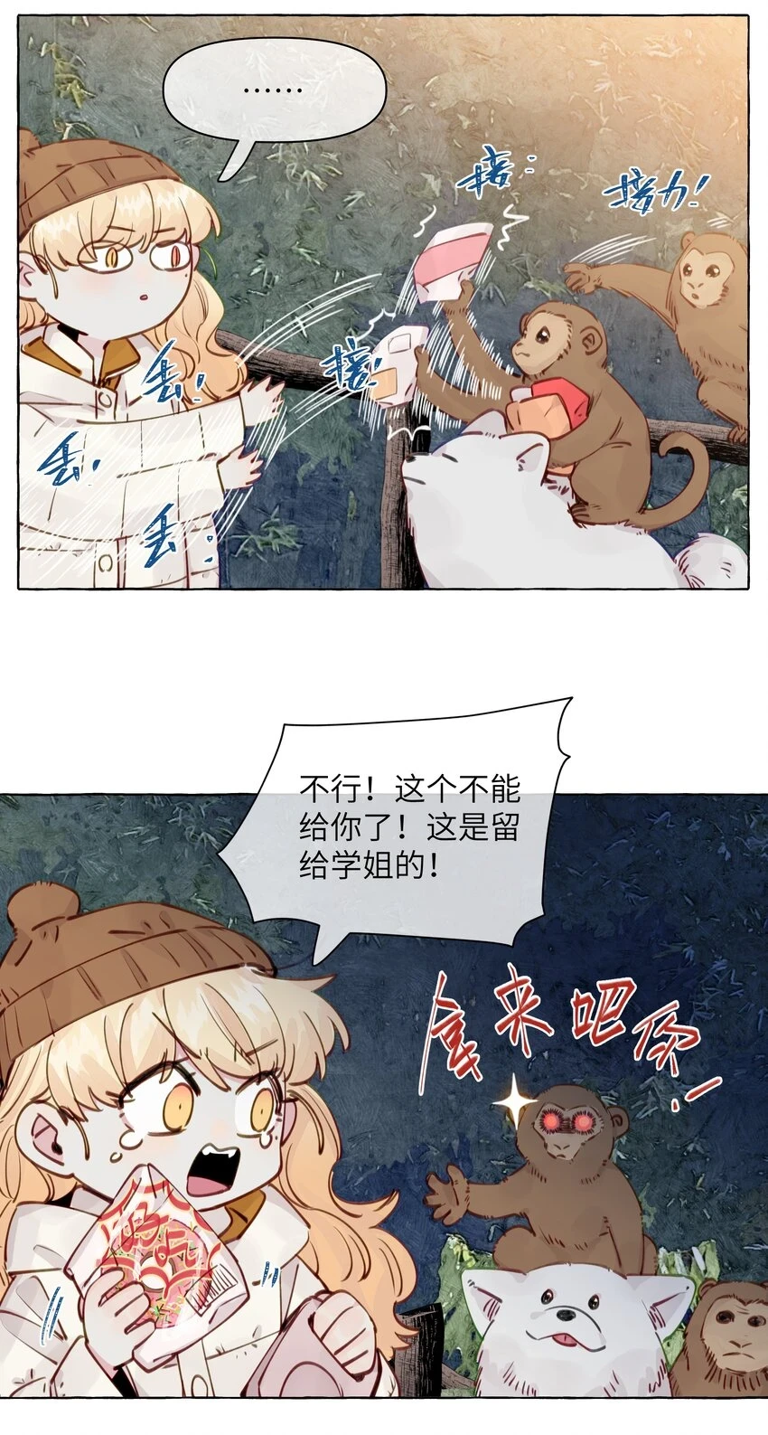 110 姻缘 第13页