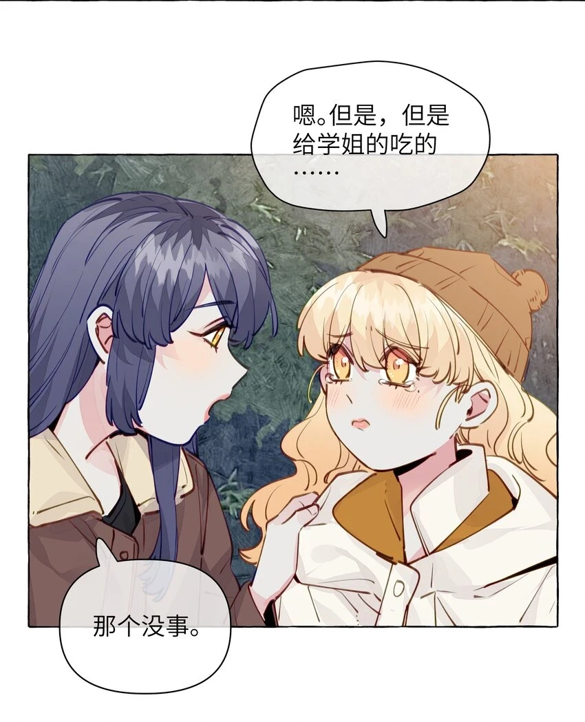 110 姻缘 第16页