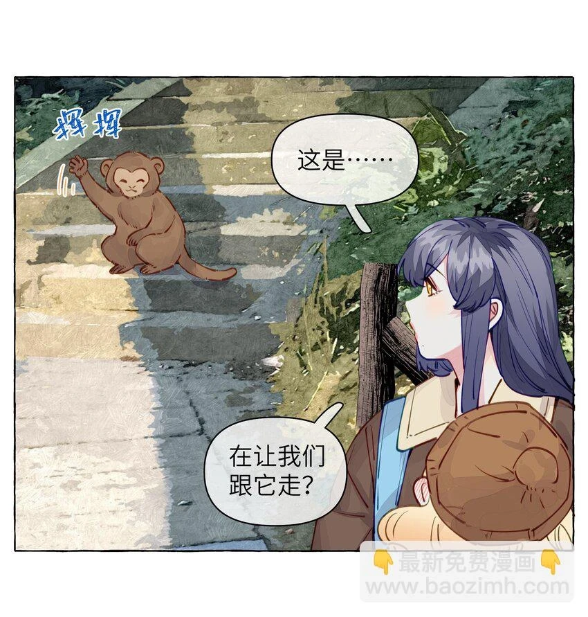 110 姻缘 第19页