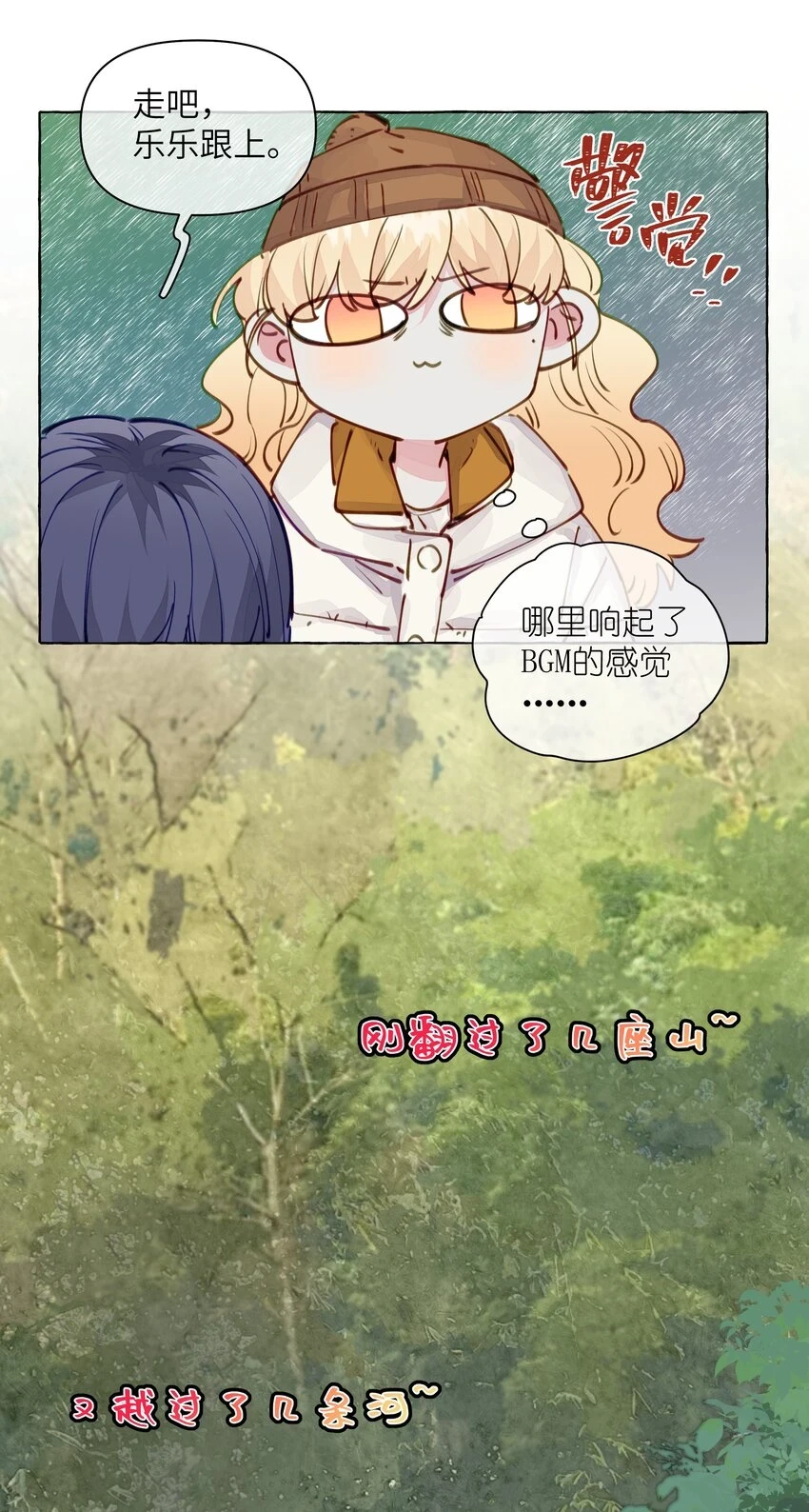 110 姻缘 第20页
