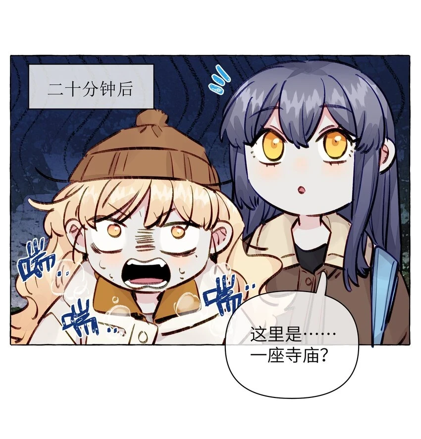 110 姻缘 第22页