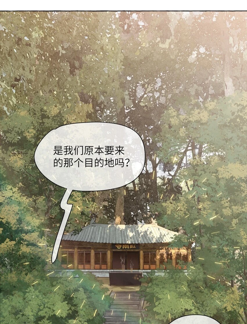 110 姻缘 第23页