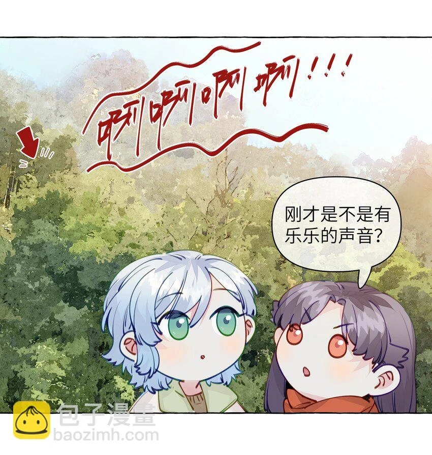 110 姻缘 第27页