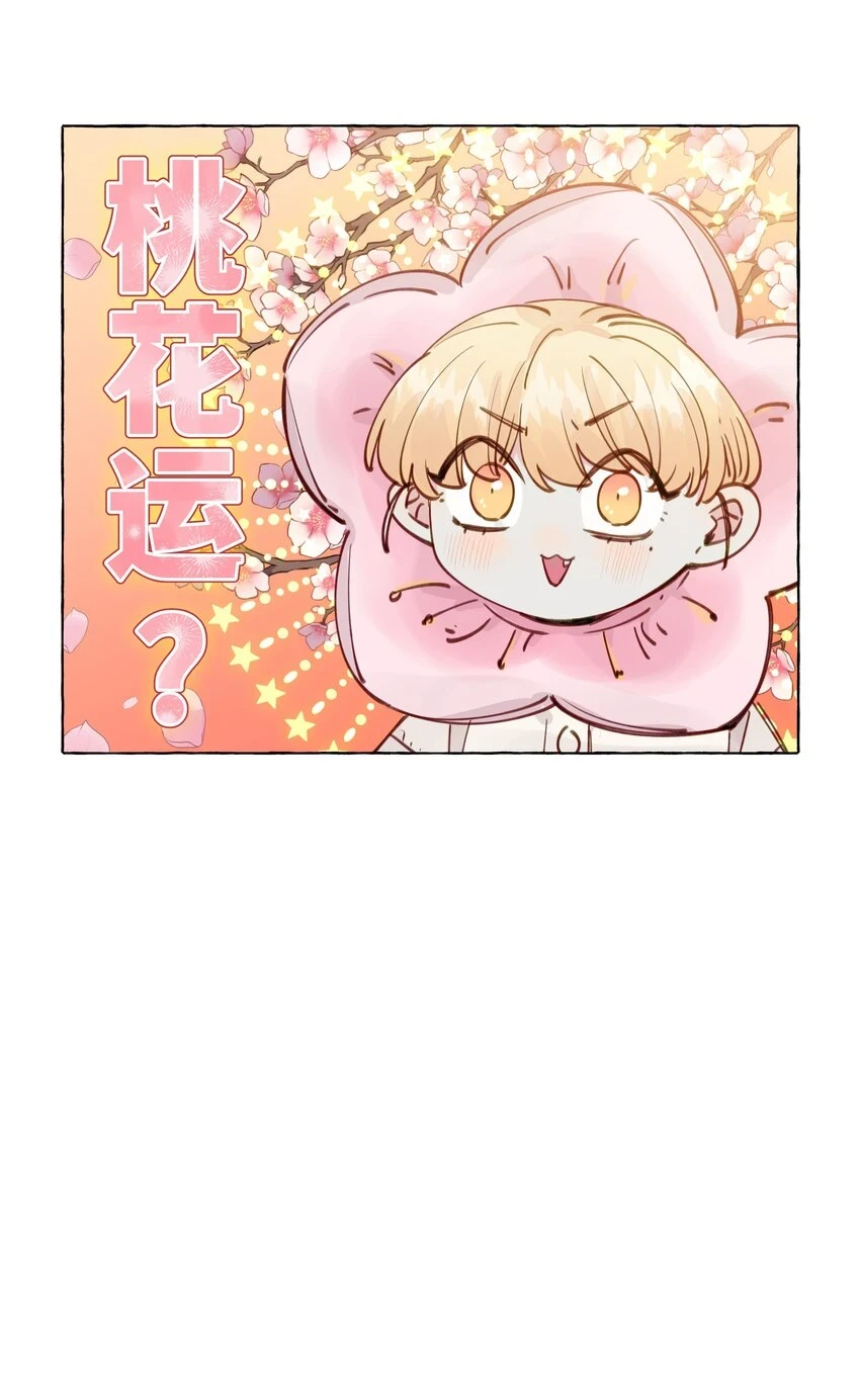 110 姻缘 第31页