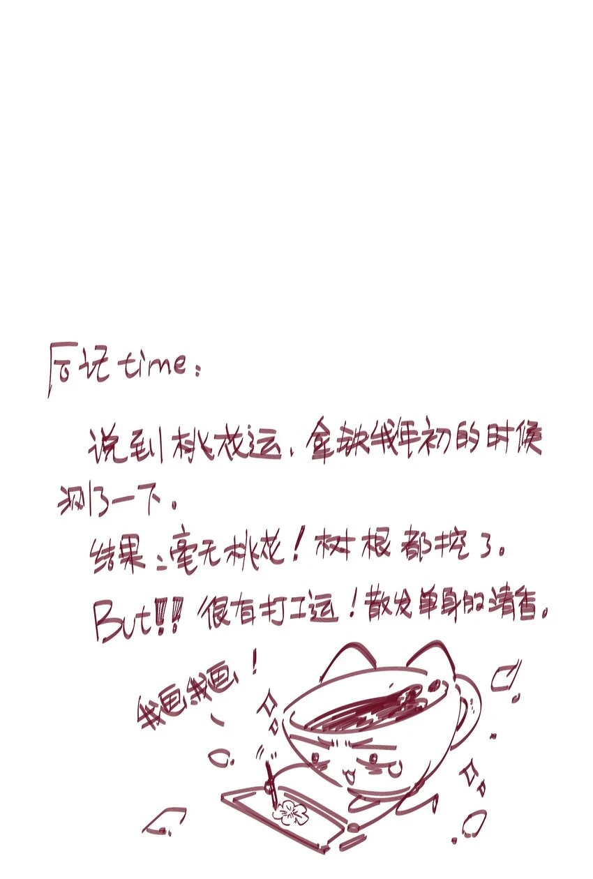 110 姻缘 第32页
