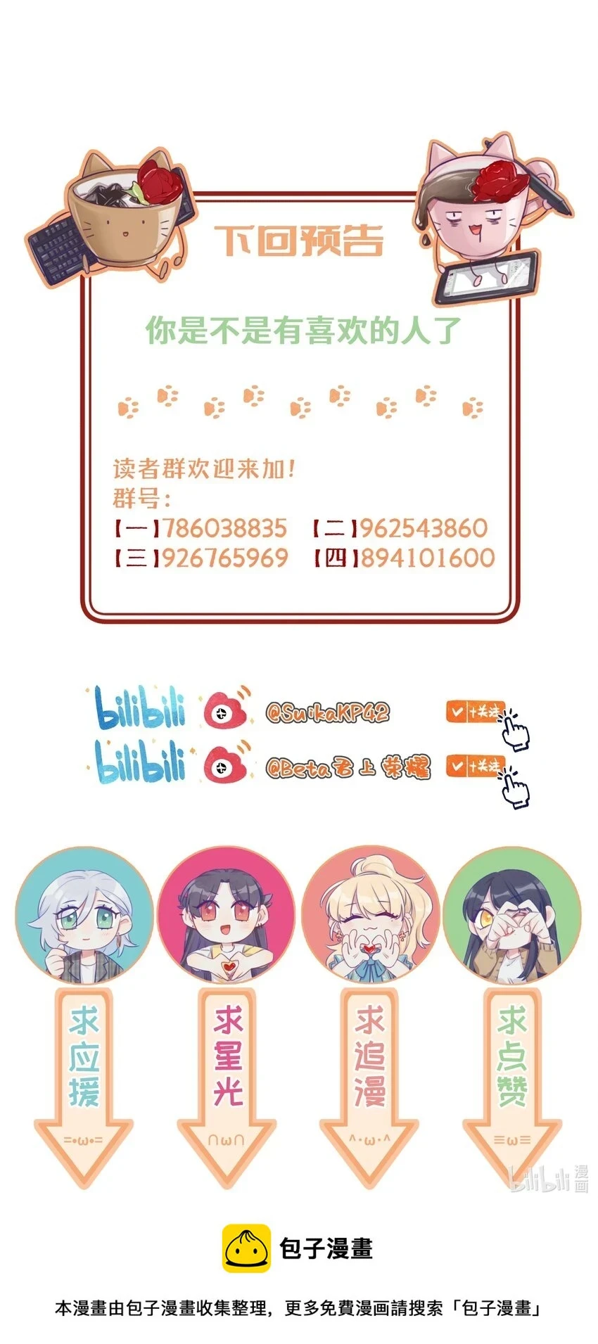 110 姻缘 第33页