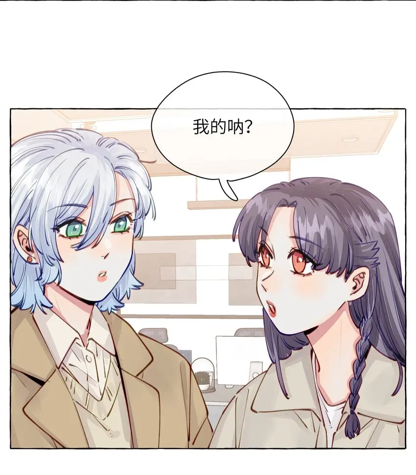 番外！ 情人节巧克力 第3页