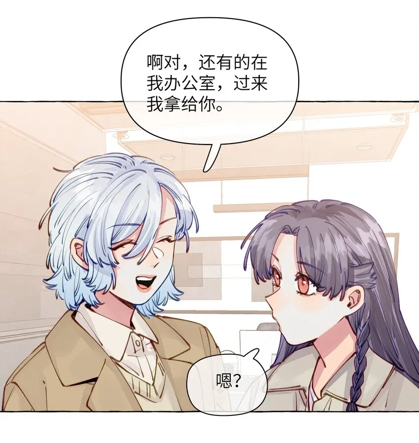 番外！ 情人节巧克力 第5页