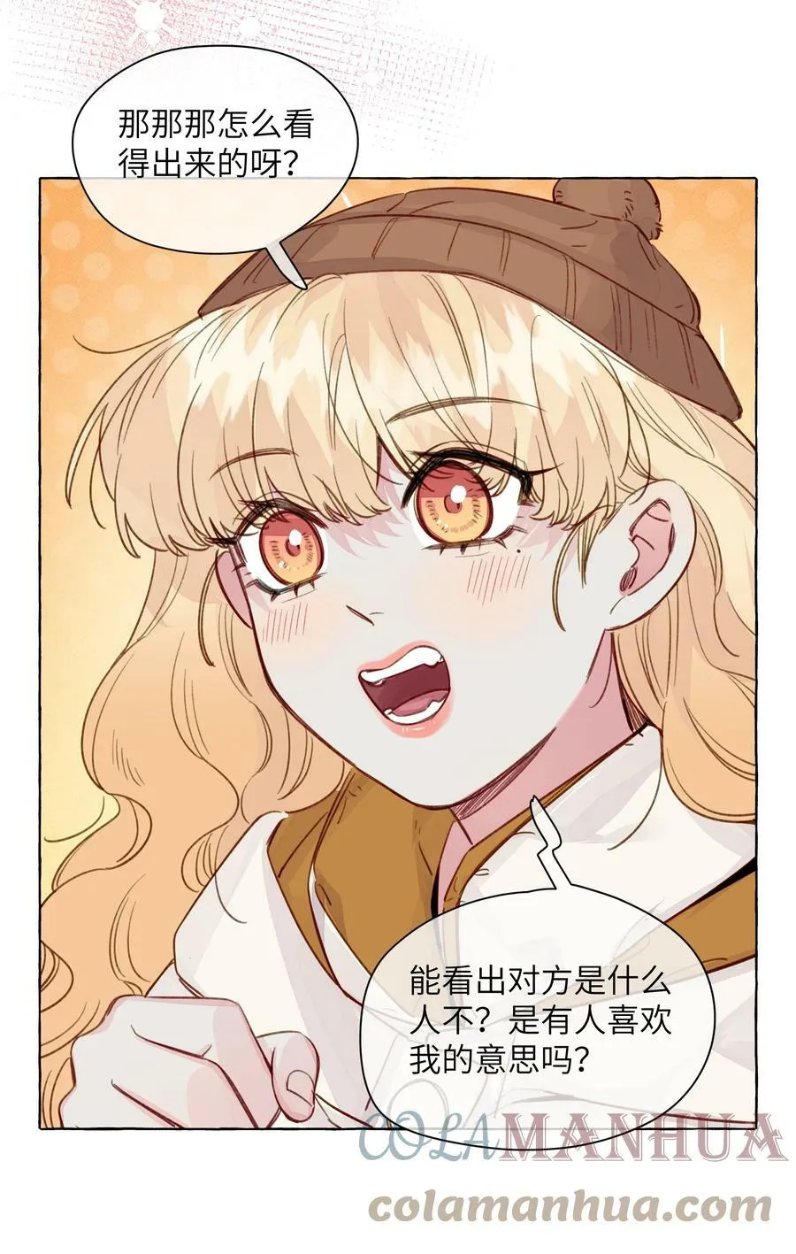 111 你是不是有喜欢的人了【评论抽奖】 第3页