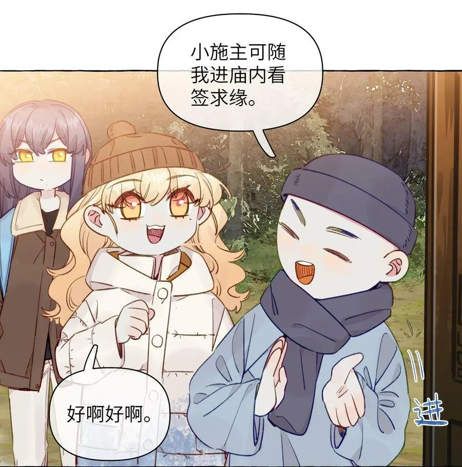 111 你是不是有喜欢的人了【评论抽奖】 第4页