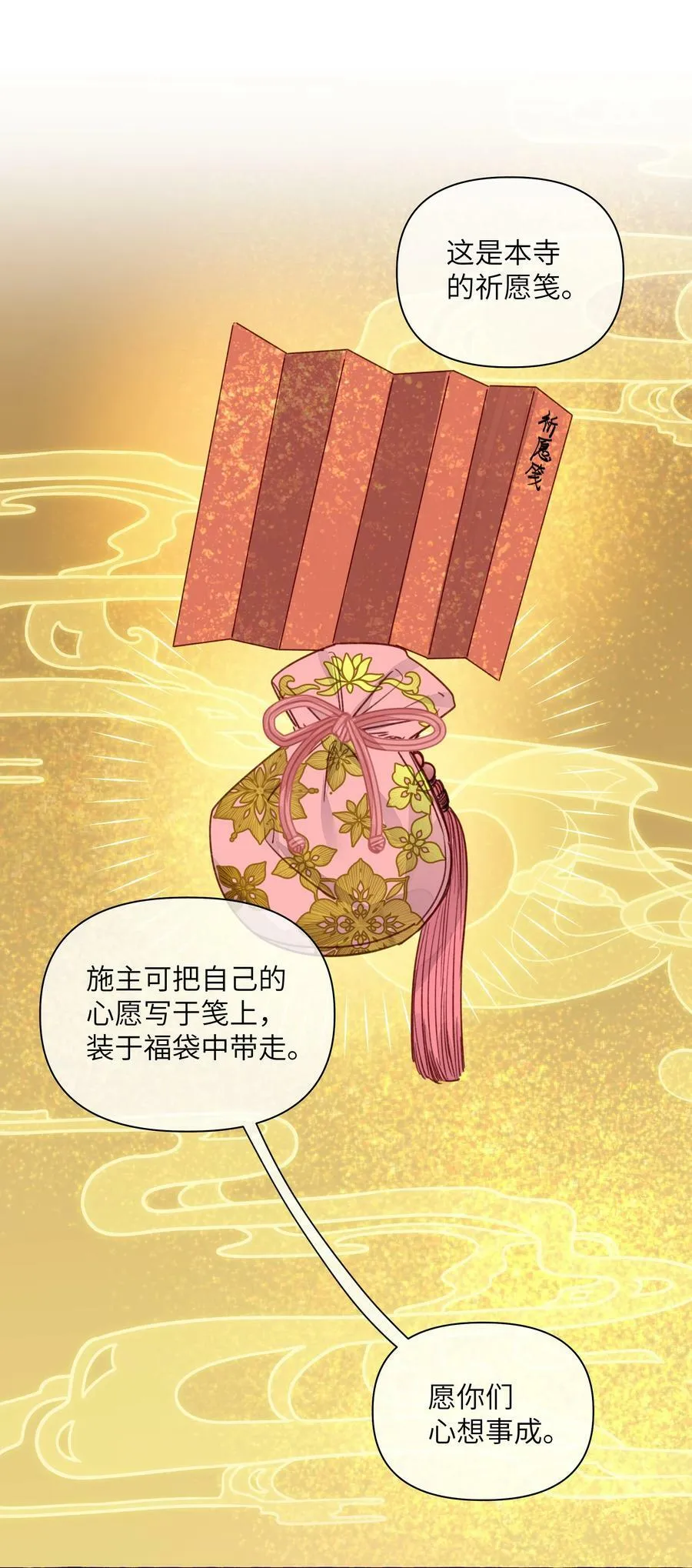 111 你是不是有喜欢的人了【评论抽奖】 第6页