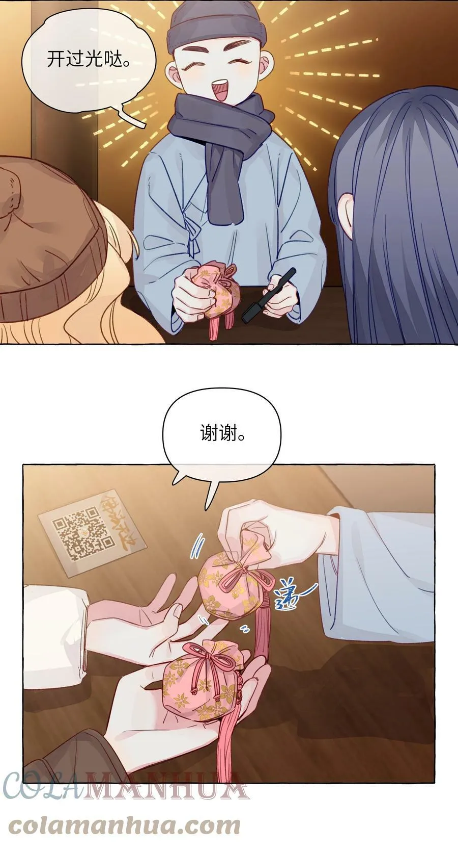 111 你是不是有喜欢的人了【评论抽奖】 第7页