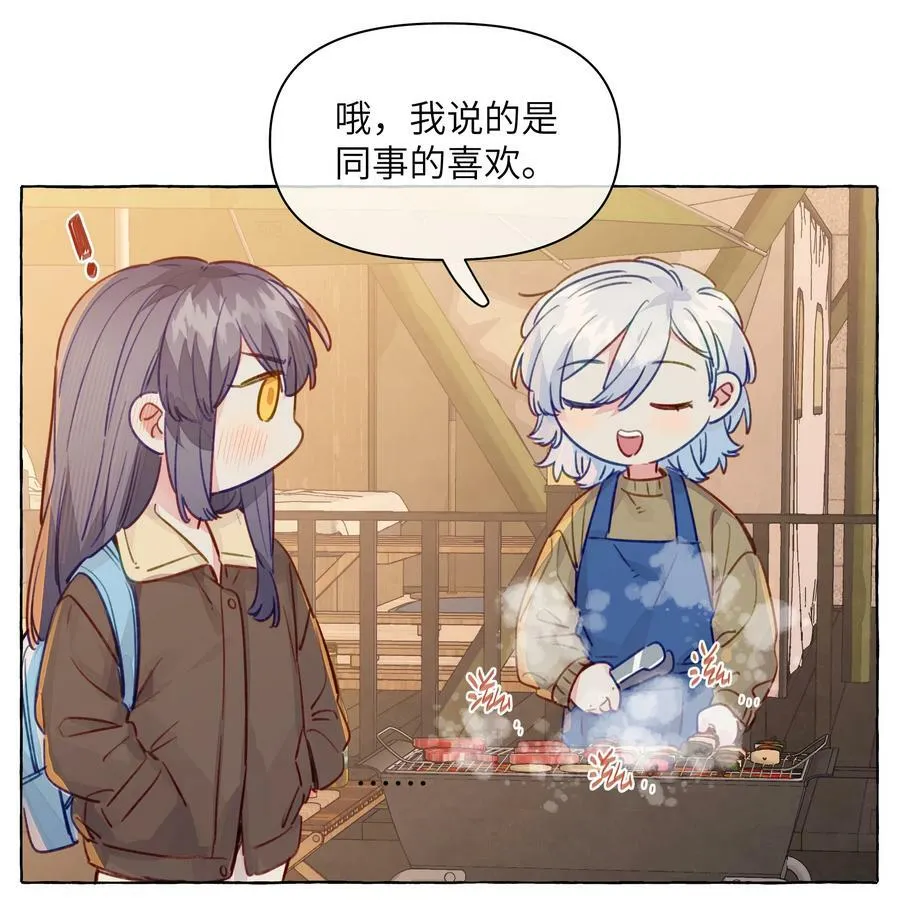 111 你是不是有喜欢的人了【评论抽奖】 第22页