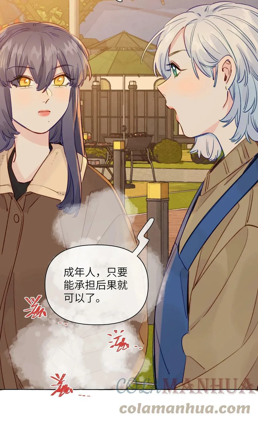 111 你是不是有喜欢的人了【评论抽奖】 第25页