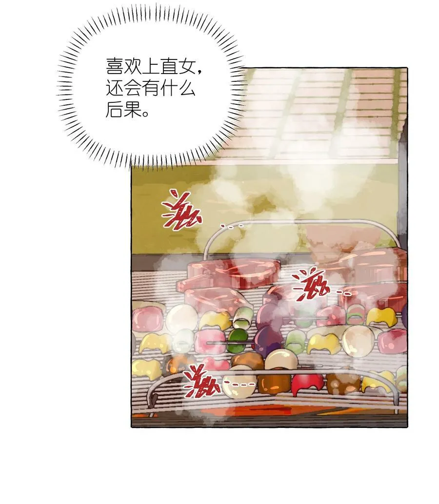 111 你是不是有喜欢的人了【评论抽奖】 第28页