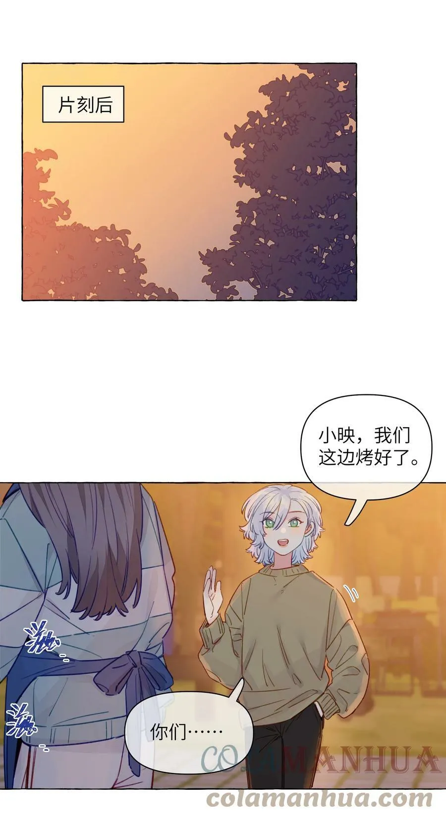 111 你是不是有喜欢的人了【评论抽奖】 第29页