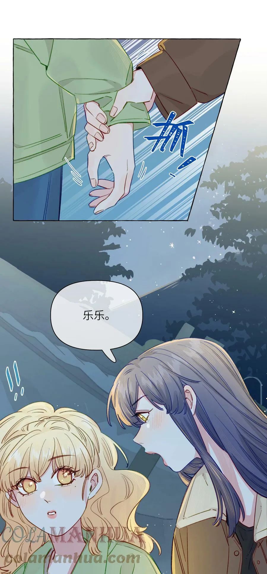 111 你是不是有喜欢的人了【评论抽奖】 第33页