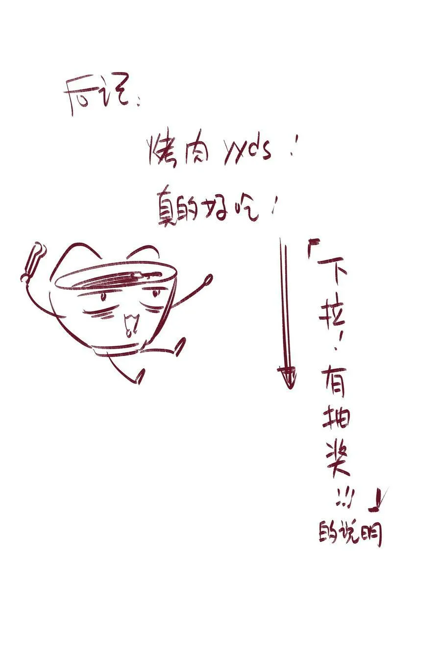 111 你是不是有喜欢的人了【评论抽奖】 第36页
