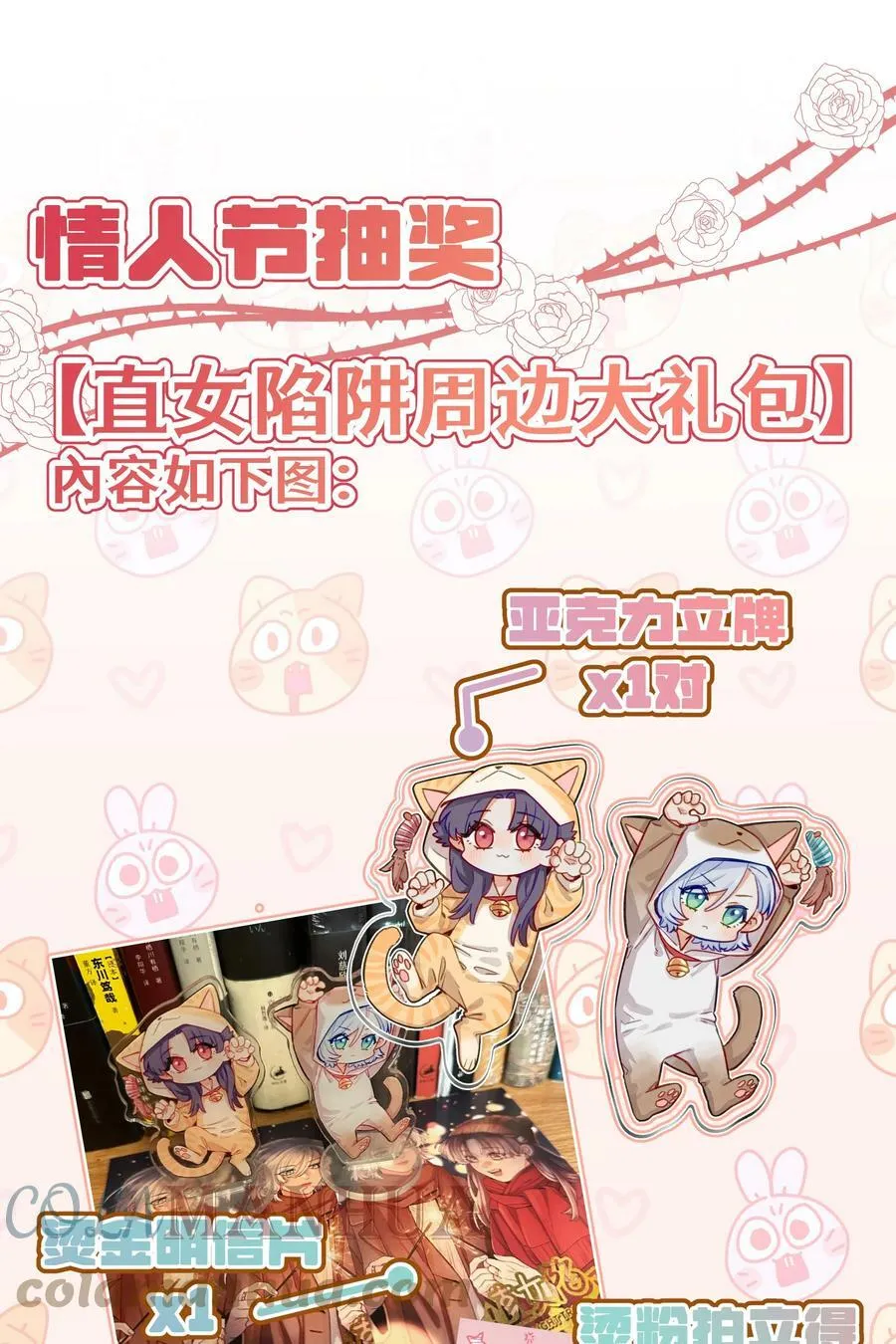 111 你是不是有喜欢的人了【评论抽奖】 第37页