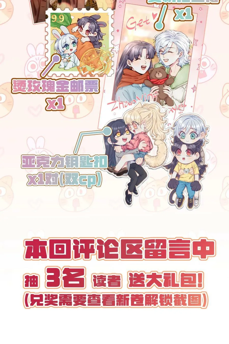 111 你是不是有喜欢的人了【评论抽奖】 第38页