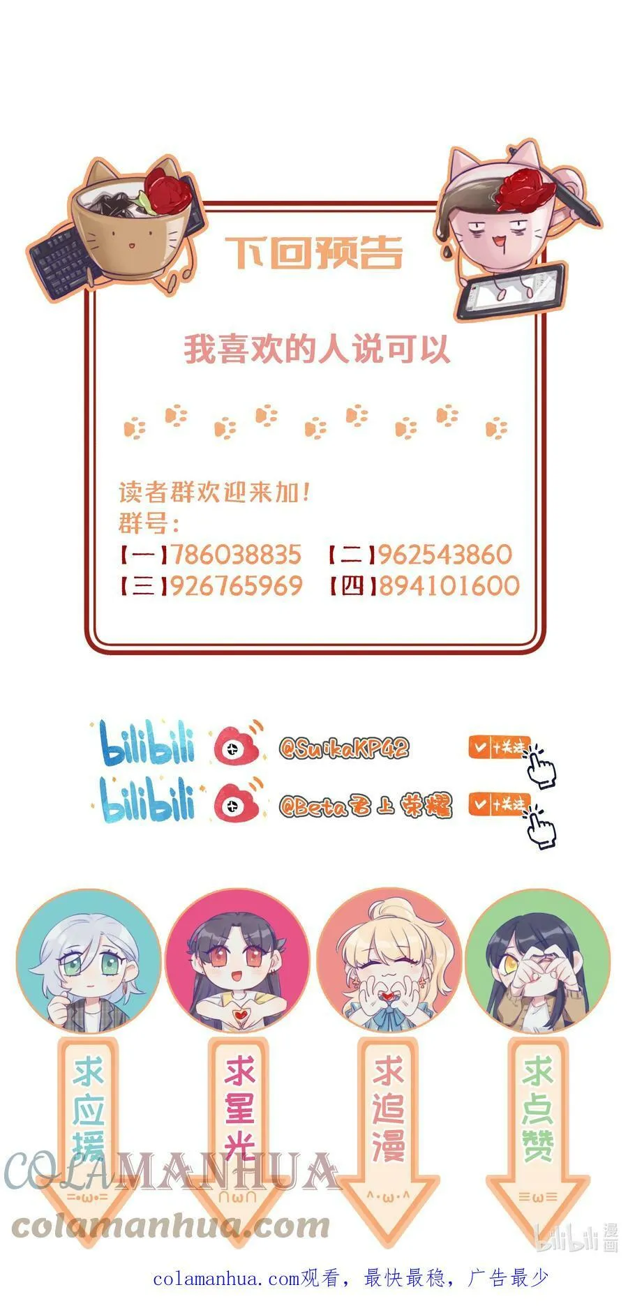 111 你是不是有喜欢的人了【评论抽奖】 第39页